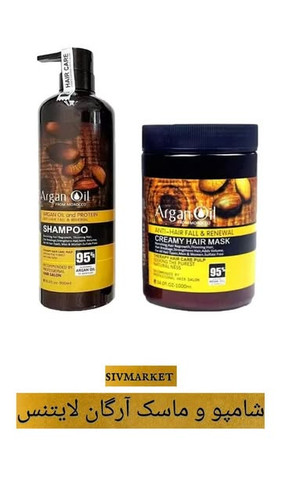 شامپو و ماسک ارگان اصل